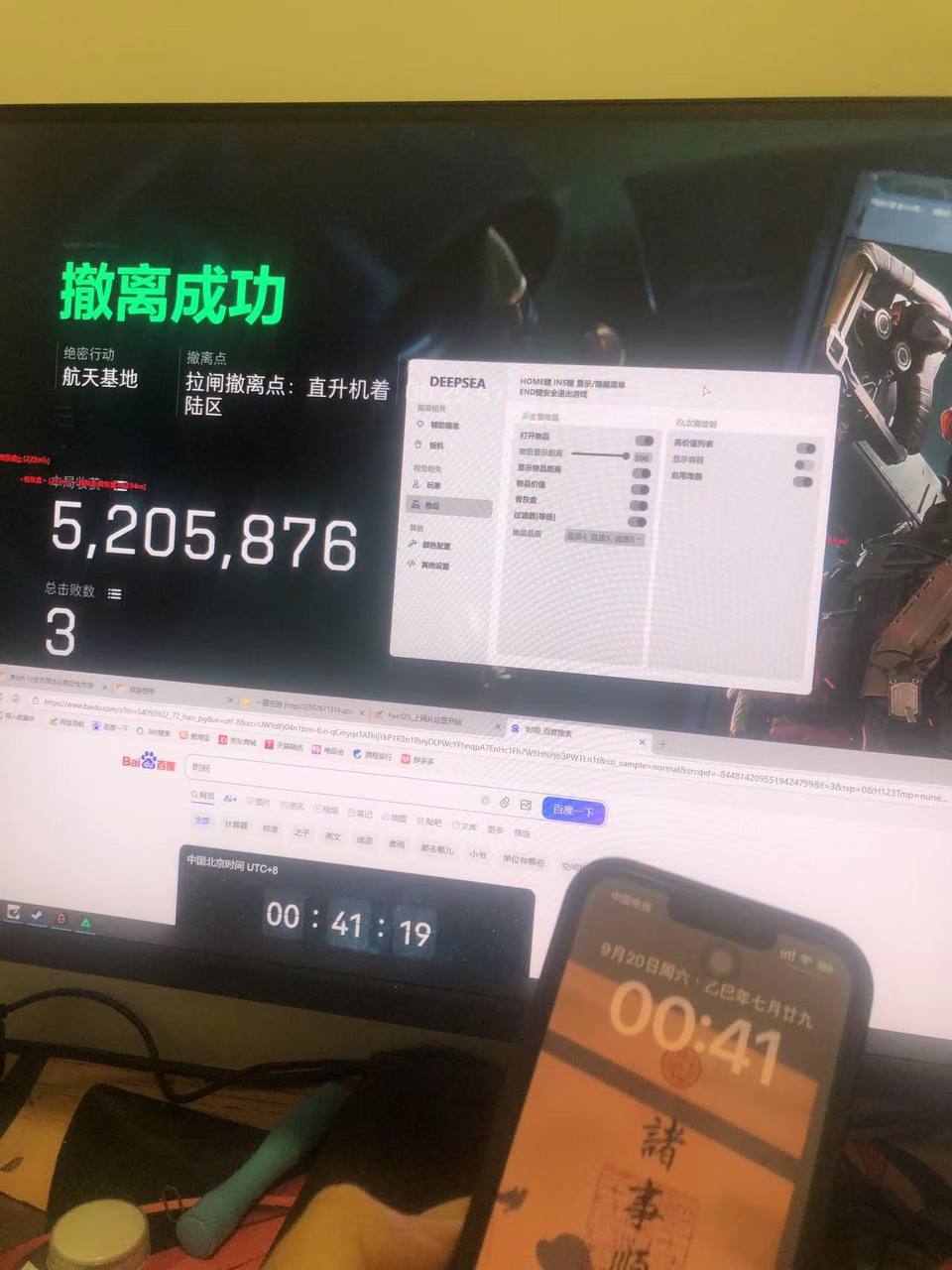 三角洲辅助网-深海透视自瞄物资辅助效果图