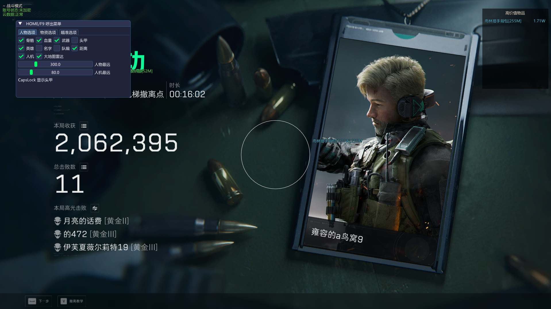 三角洲自瞄辅助-金乌透视自瞄物资辅助科技多功能