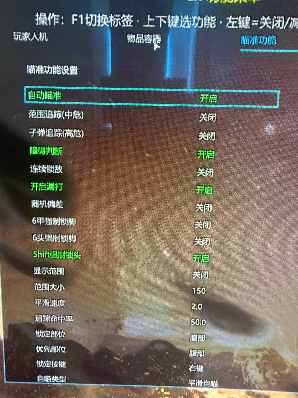 三角洲辅助LK透视自瞄物资辅助