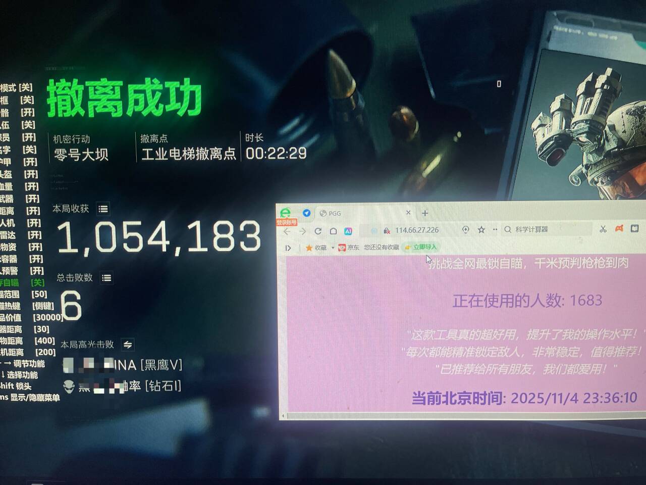 三角洲行动辅助-寒霜透视自瞄物资辅助