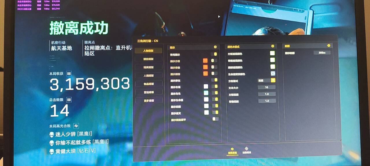 三角洲外挂-CN透视自瞄物资辅助科技多功能