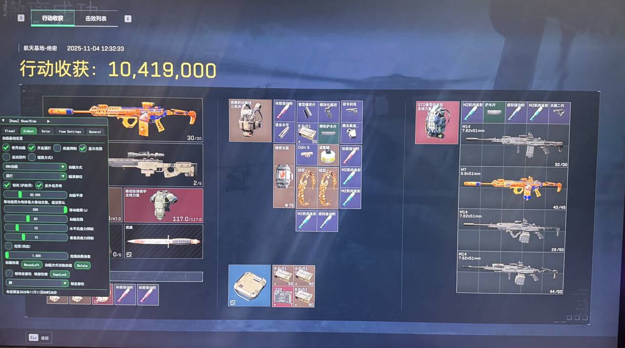 三角洲透视物资辅助-数码宝贝透视自瞄物资多功能