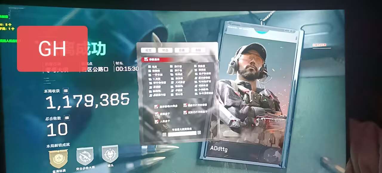 三角洲辅助科技-GH透视自瞄物资辅助多功能