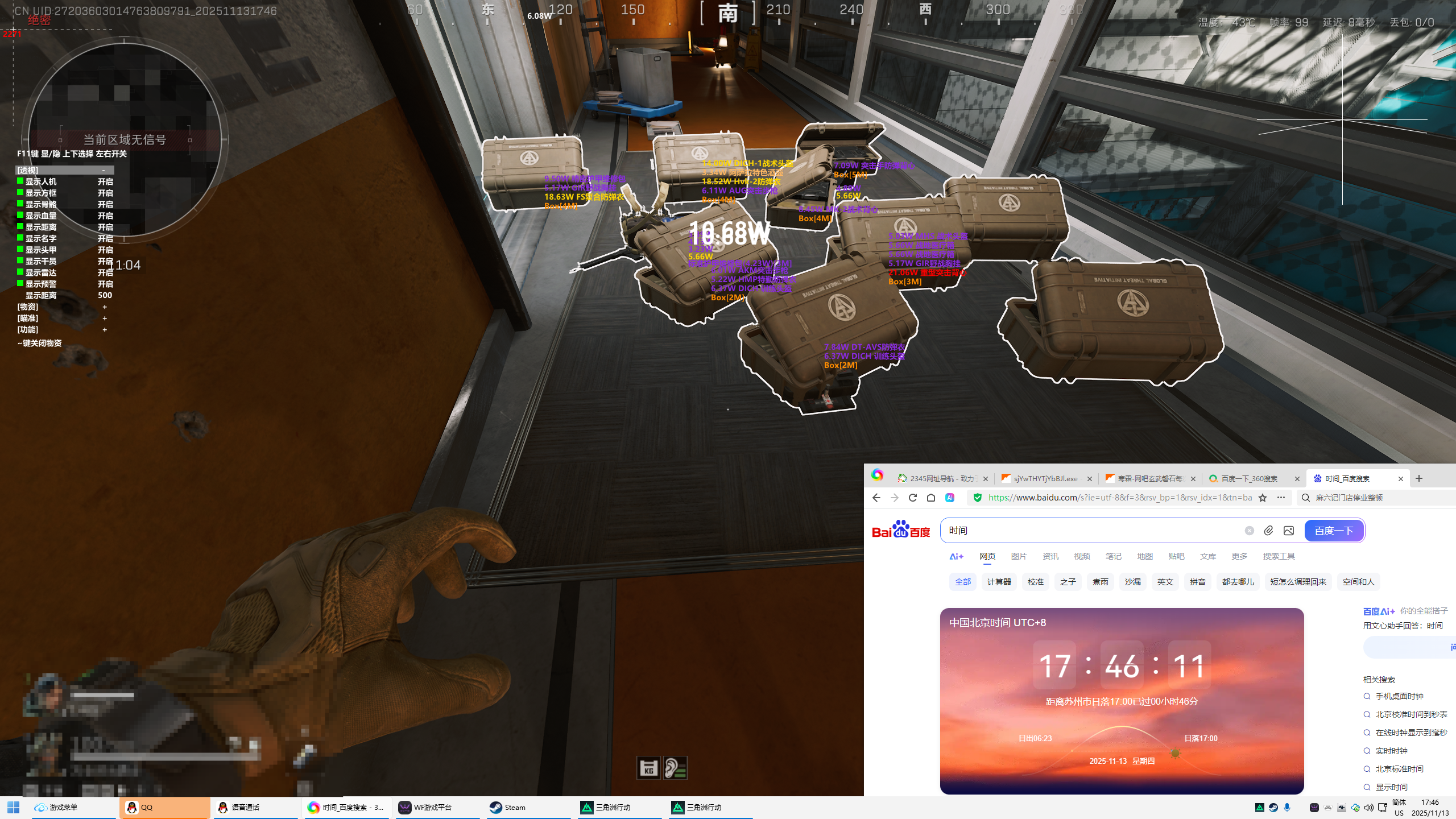 三角洲自瞄辅助-寒霜透视自瞄物资辅助科技多功能