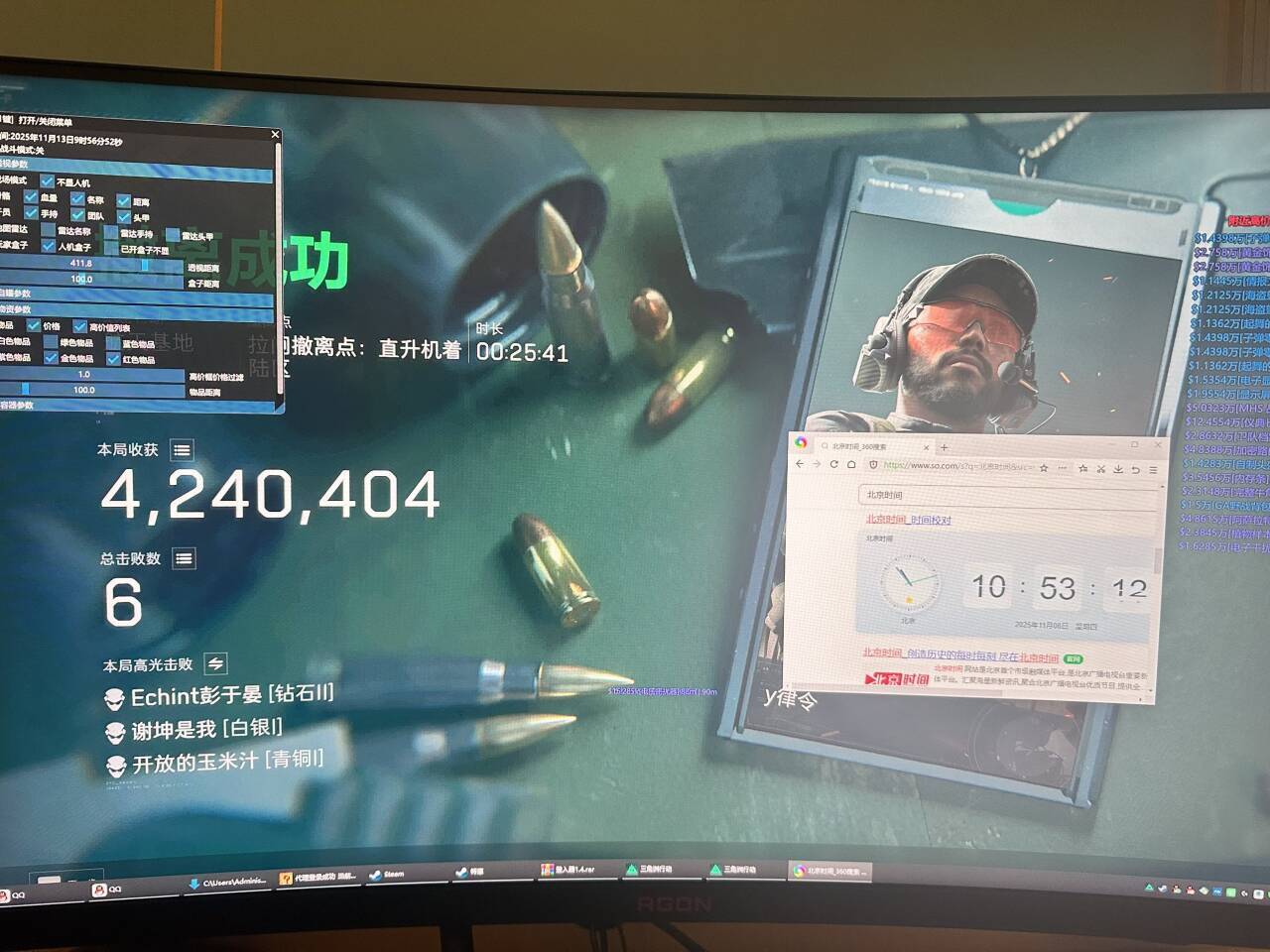 三角洲辅助-律令透视自瞄物资辅助科技多功能