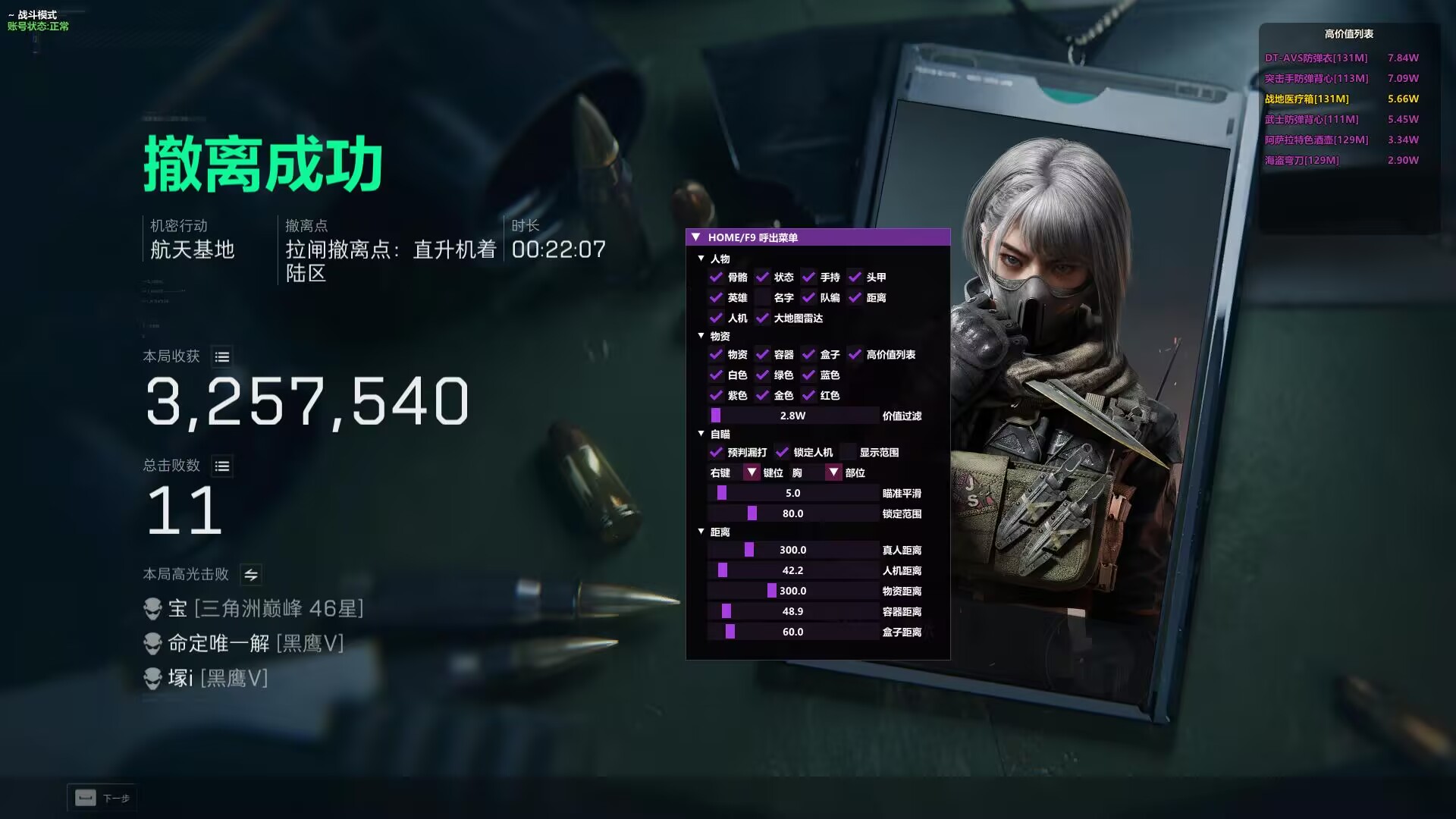 三角洲外挂-国宝透视自瞄物资辅助科技多功能