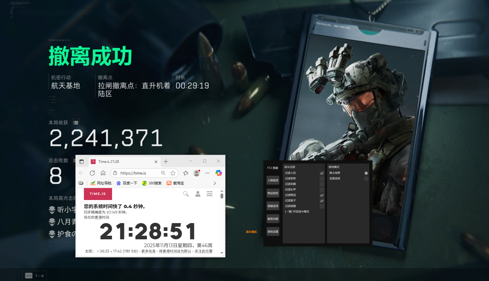 三角洲辅助-SYN透视自瞄物资辅助科技多功能