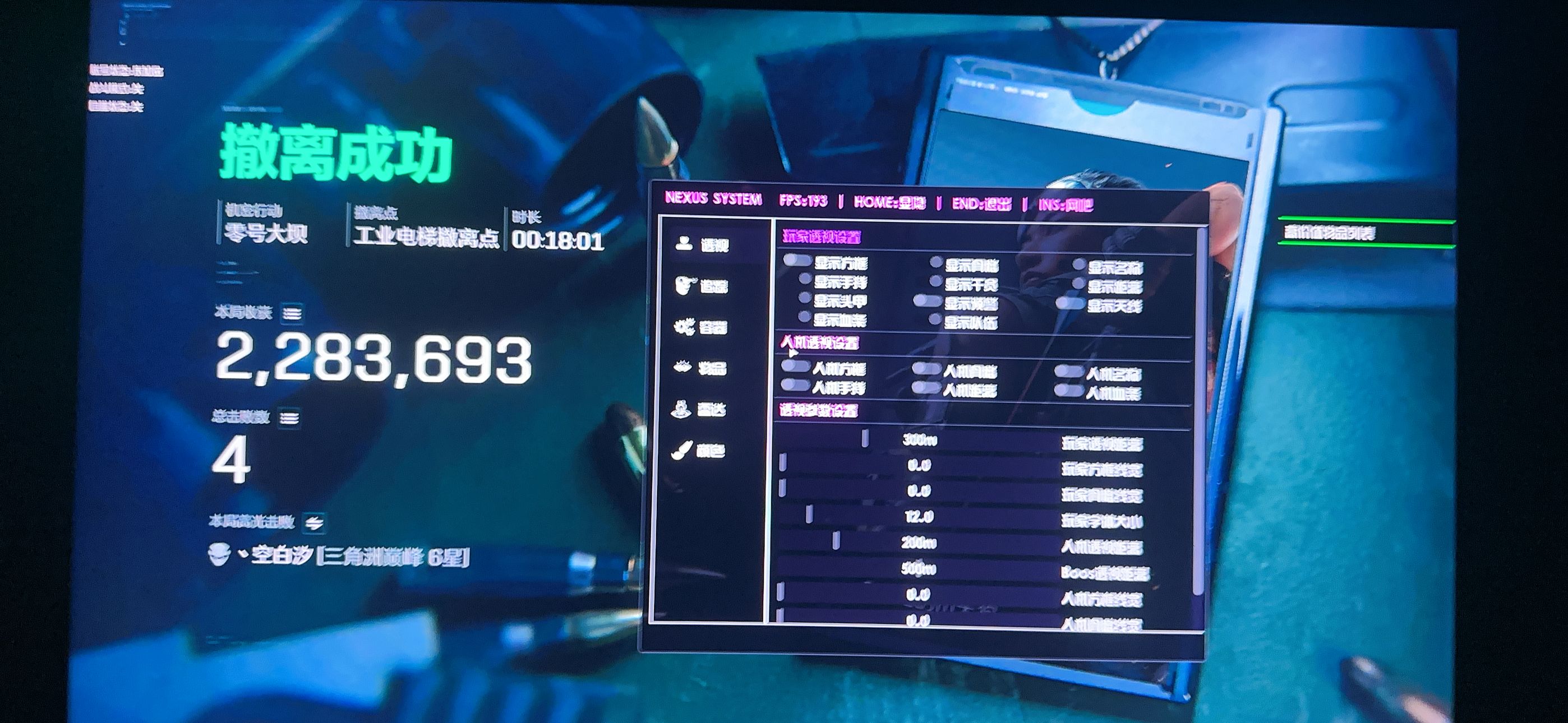 三角洲辅助-NX透视自瞄物资辅助科技多功能