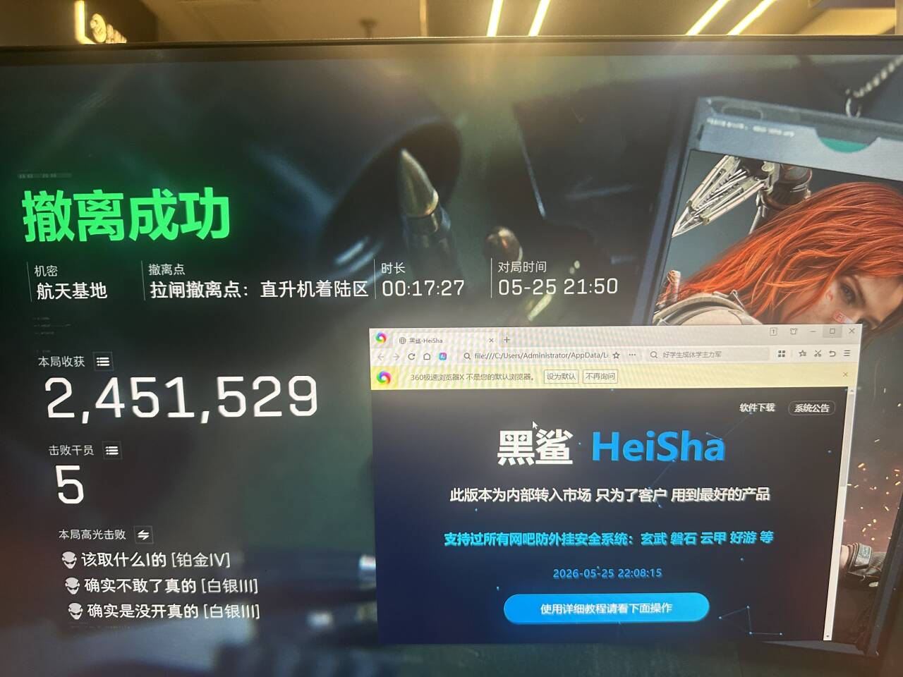 三角洲行动辅助-黑鲨透视自瞄物资辅助