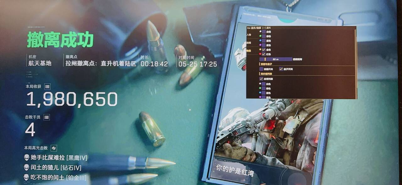 三角洲行动辅助-黑马透视自瞄物资辅助