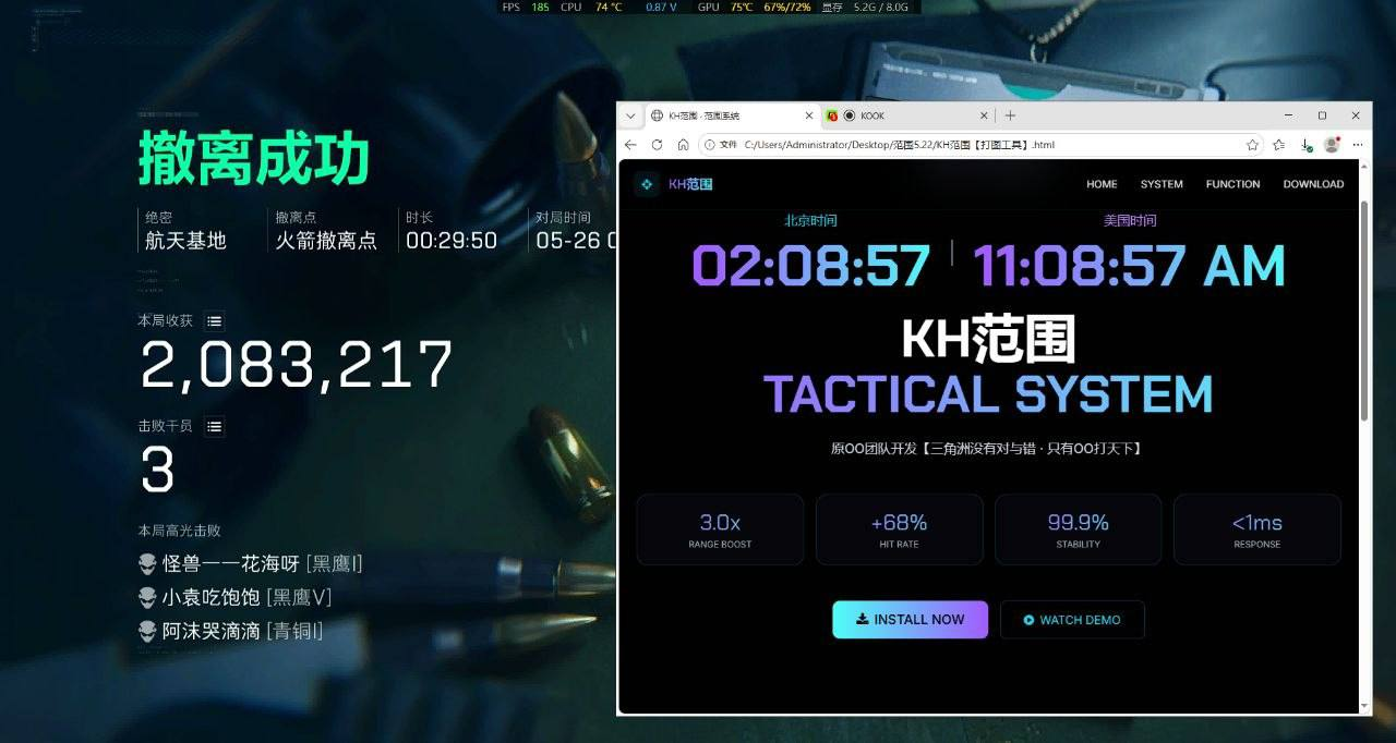 三角洲辅助HK-单范围自瞄科技