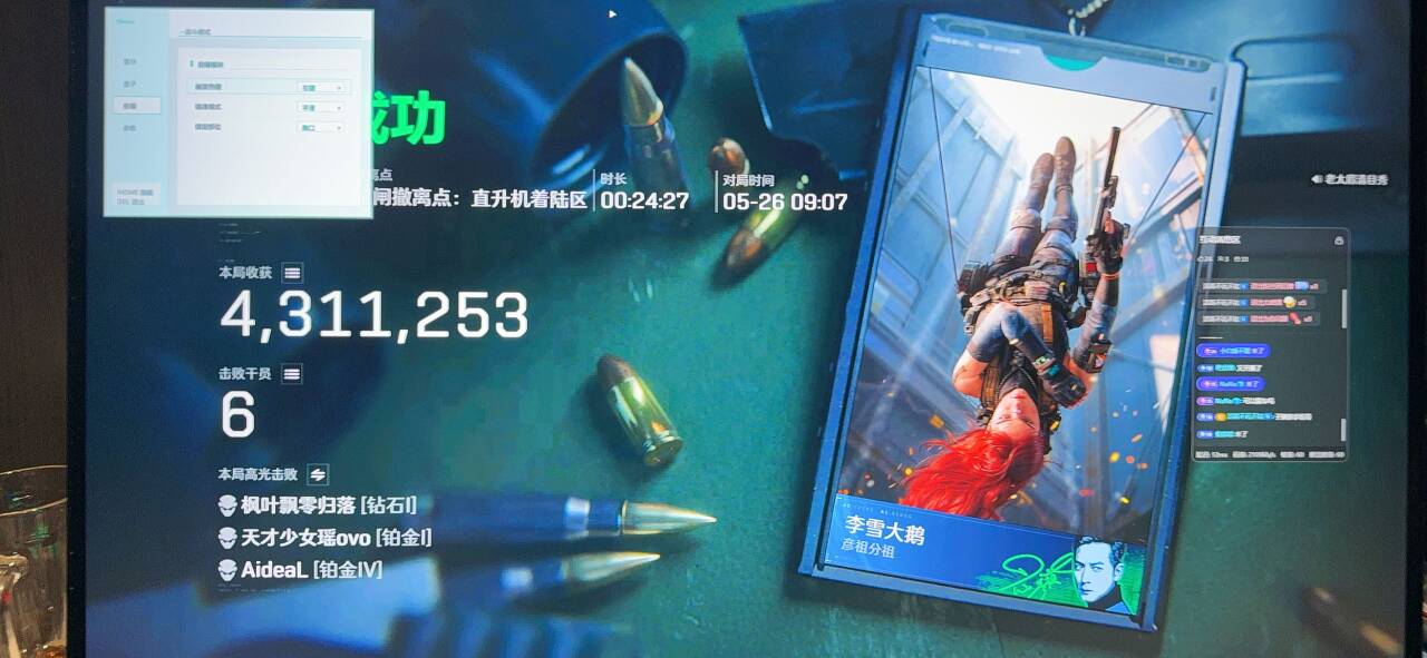 三角洲GW透视自瞄物资辅助