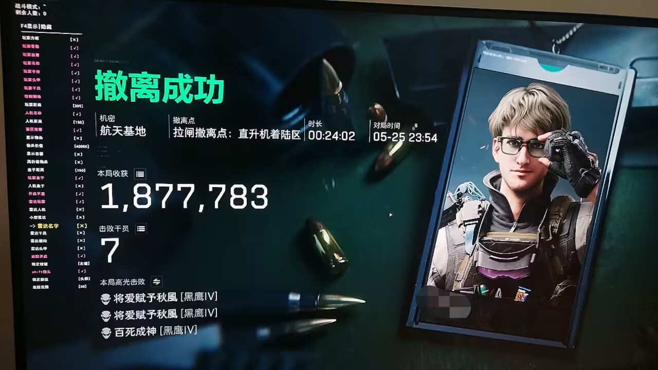 三角洲行动辅助-WP透视自瞄物资辅助